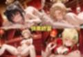 裏カジノのVIP専用性奴●──裏カジノ×チャイナドレスシンフォギア篇