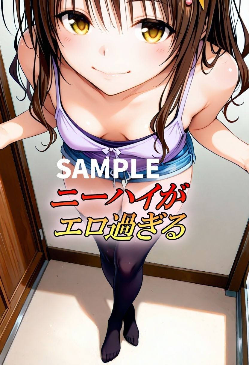 サンプル画像2:結城蜜柑の性事情〜ニーハイ編〜(Generalizu（ジェネライズ）) [d_668629]