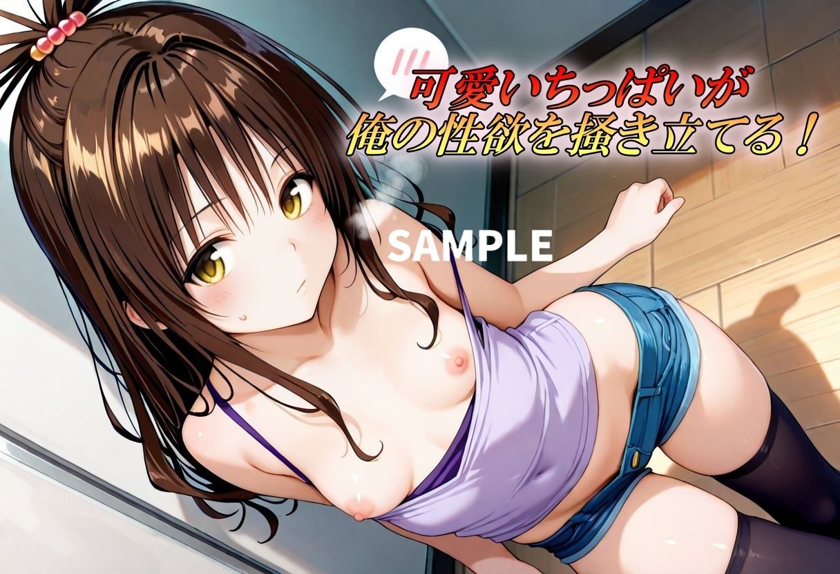 サンプル画像3:結城蜜柑の性事情〜ニーハイ編〜(Generalizu（ジェネライズ）) [d_668629]