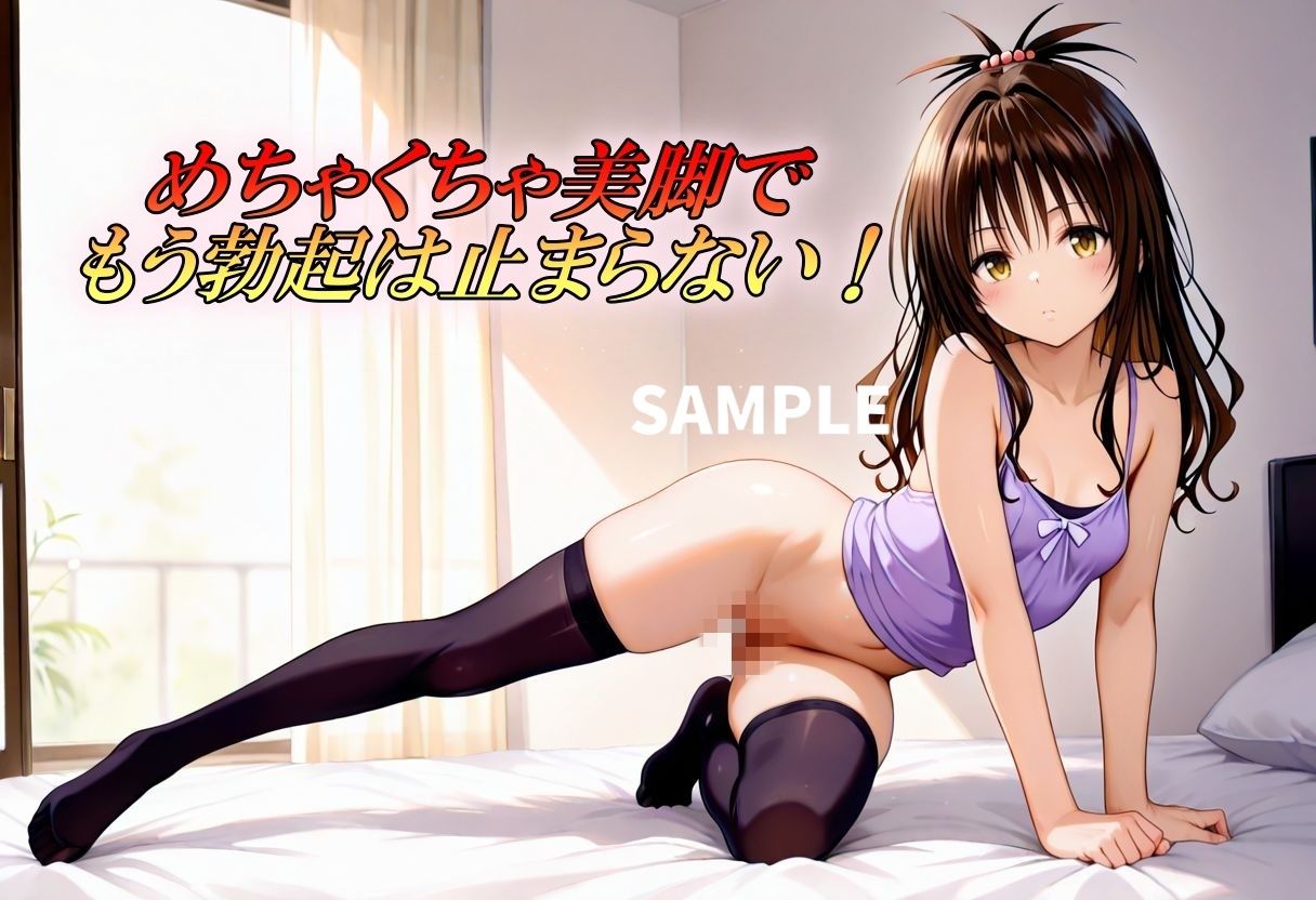 サンプル画像4:結城蜜柑の性事情〜ニーハイ編〜(Generalizu（ジェネライズ）) [d_668629]