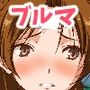ポニテ巨乳ブルマっ娘ちゃんのえちえち運動会