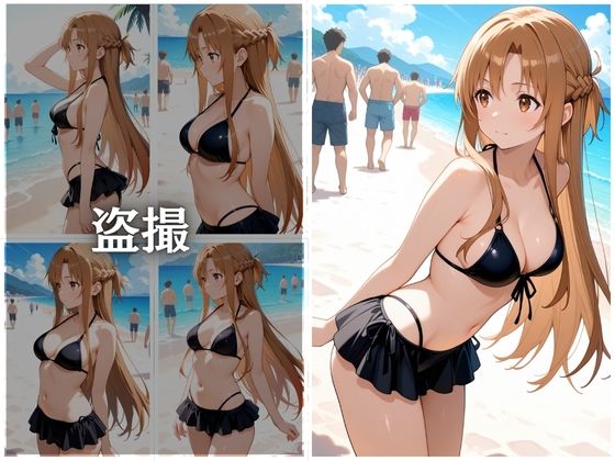 サンプル画像4:ビーチで催●アスナ編(らぷぷ) [d_668658]