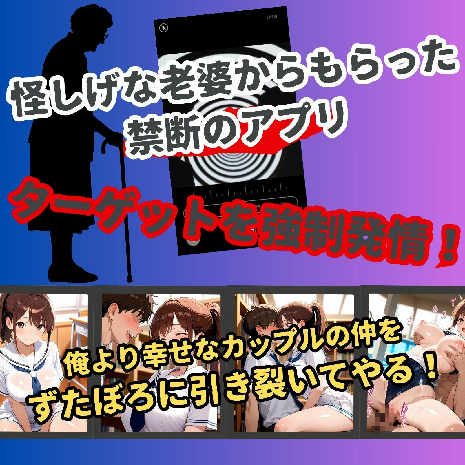 女子校生催●寝取られーなぎさ編ー 画像1