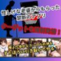 女子校生催●寝取られーなぎさ編ー