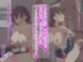 おっぱいがたわわな二人がおじさんに毎日抱かれちゃって  なが〜〜いおちんぽにガチ恋しちゃうお話