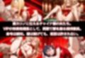 裏カジノのVIP専用性奴●──裏カジノ×チャイナドレスSAO篇