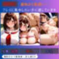 女子校生催●寝取られーみお編ー