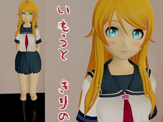 サンプル画像1:【俺妹第二弾】俺の妹がこんなに可愛いわけがないから高坂桐乃が登場！キリノと学園でエッチを楽しむ動画パック【俺妹】(異世界転生) [d_668758]