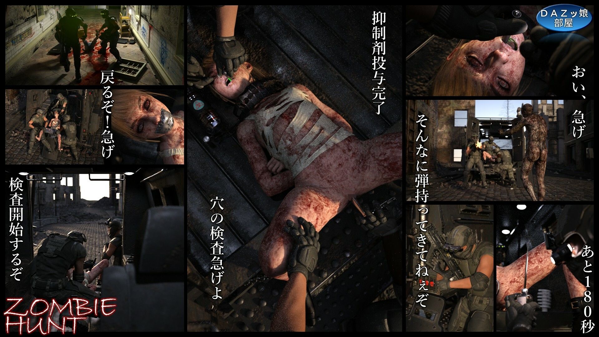 サンプル画像6:ZOMBIE HUNT(ダズ娘の部屋) [d_668798]