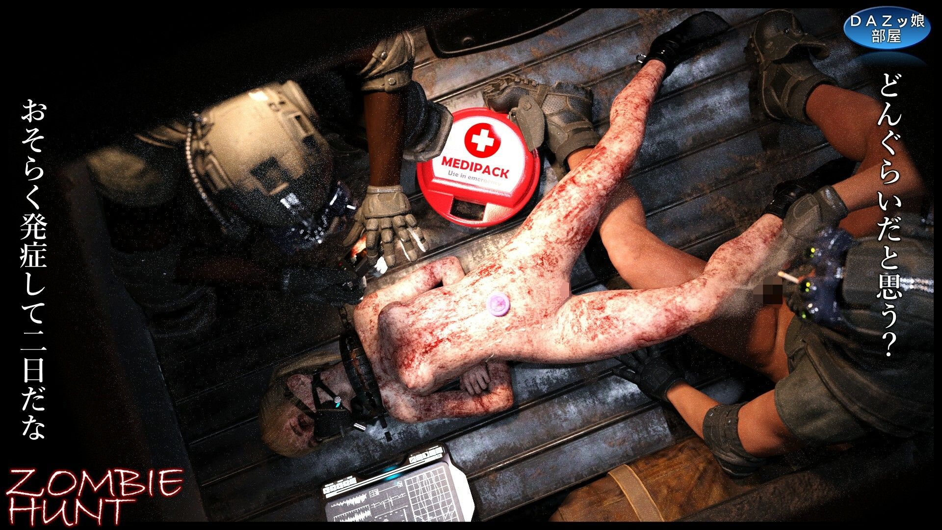 ZOMBIE HUNT 無料画像9