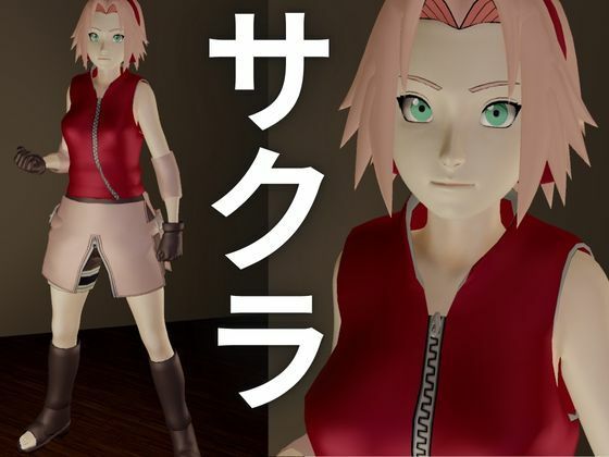 サンプル画像1:【ナルト】サクラを捕まえて拘束調教してSMショーに出させる凌●動画パック【NARUTO:サクラ】(異世界転生) [d_668799]