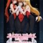 プリンセスコスプレイヤー 〜三姫羞恥撮影会5〜