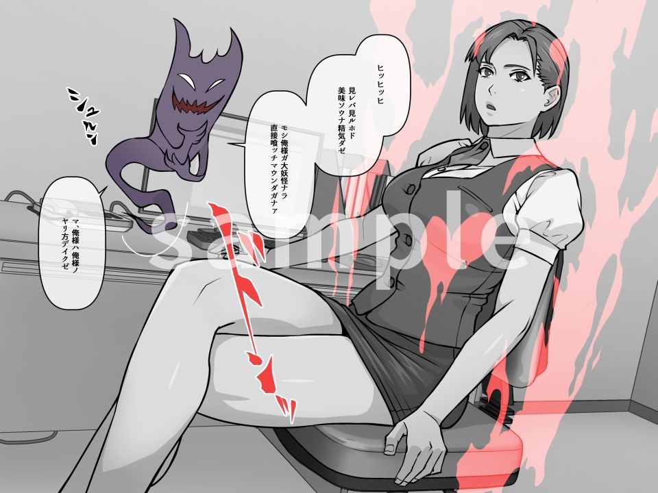 サンプル画像4:ぜんぶ悪霊のせいだ！2(THE HYPERMAN) [d_668803]