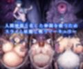 マーキュリー便器スライム敗北 丸呑み出産 集団便器化イラスト集