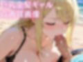 金髪白肌ギャルと真夏のビーチで連続中出し