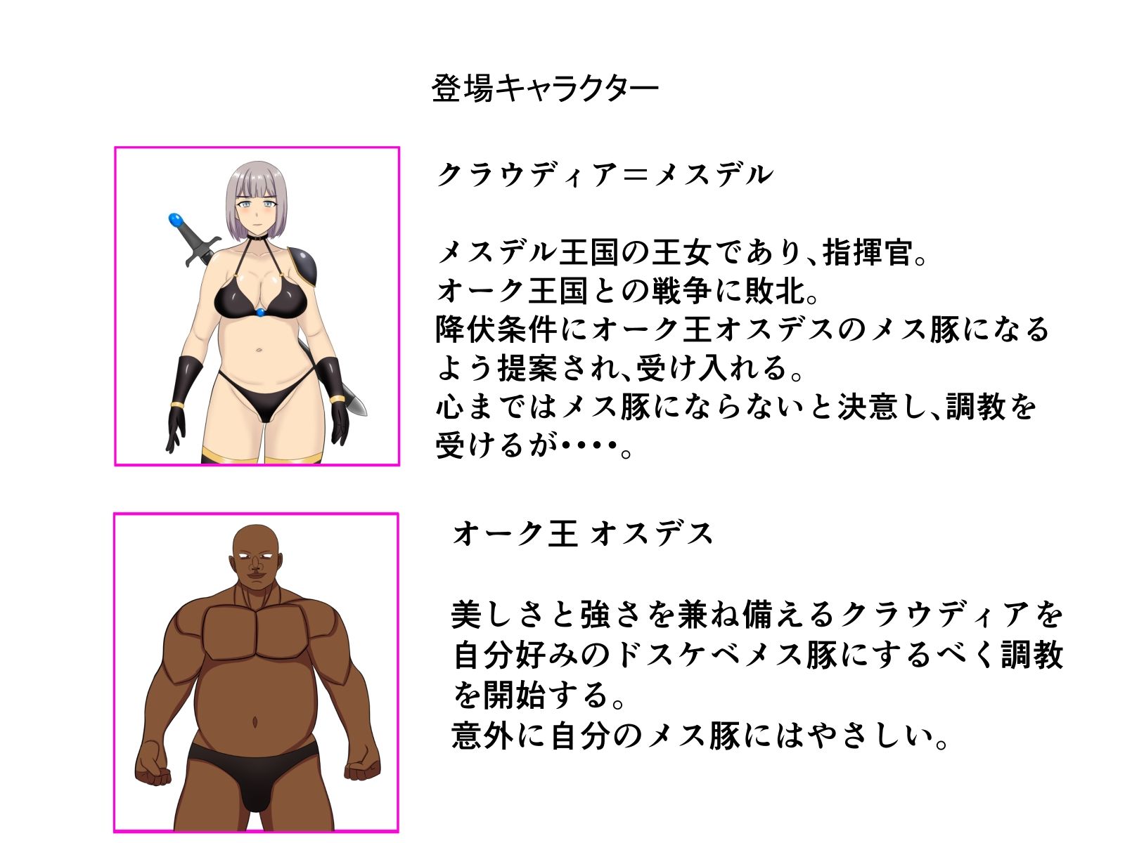 サンプル画像1:女戦士メス豚調教(メス豚書店) [d_668878]