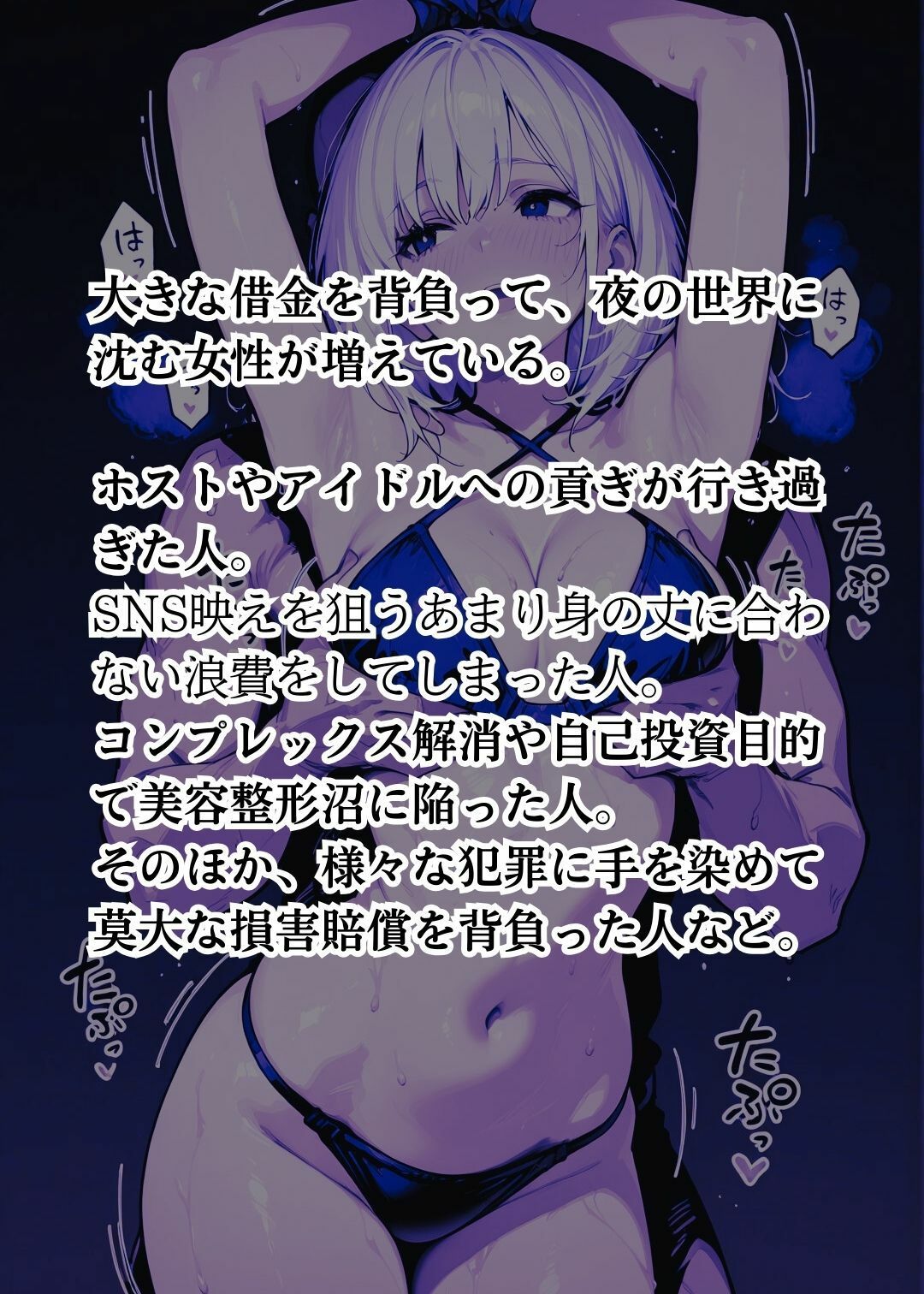 拘束された美女〜快楽に抵抗できずに 最奥まで蹂躙される〜  CG集 画像1