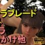 【ROMV331】【動画】イブ - ステラブレード - とFF7クラウド「足こきバックぶっかけフェラチオ立ちバック」