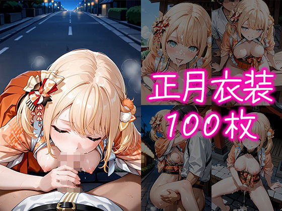 サンプル画像4:着せ替えックス〜風真い〇は編〜(夢の楽園) [d_669000]