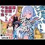 魔法少女シャインハート 完全敗北 -悪ノ組織ニ拉致サレル少女達-