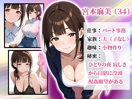 【コミック83p】部屋着でゴミ出ししてた寂しい人妻の自慰を目撃した件 画像1