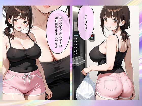 【コミック83p】部屋着でゴミ出ししてた寂しい人妻の自慰を目撃した件 画像3