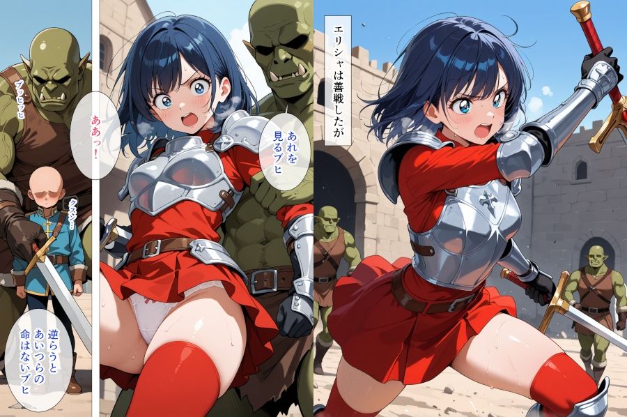 サンプル画像2:紋章騎士団敗戦記〜女騎士エリシャの受難〜(クックオナ) [d_669107]