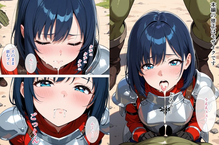 サンプル画像5:紋章騎士団敗戦記〜女騎士エリシャの受難〜(クックオナ) [d_669107]