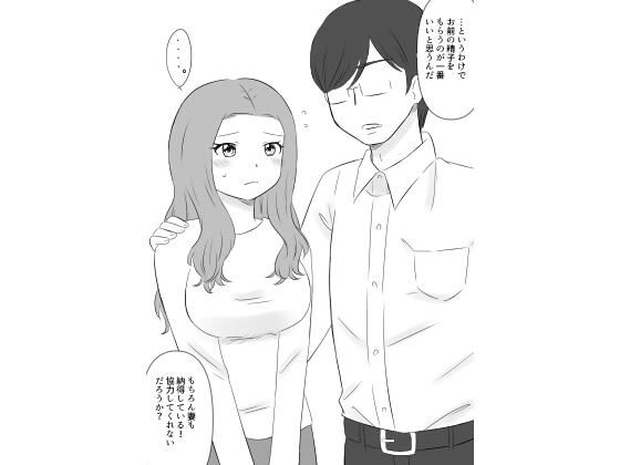 【義姉に精子提供することになった】hana＊batake