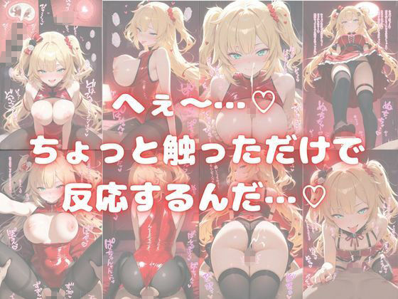 サンプル画像4:Vtuber赤〇はあとに縛られて…優しい微笑みから調教へ〜足コキ・パイズリ・手コキ・顔面騎乗位〜(夕焼けAI@M向け同人) [d_669125]