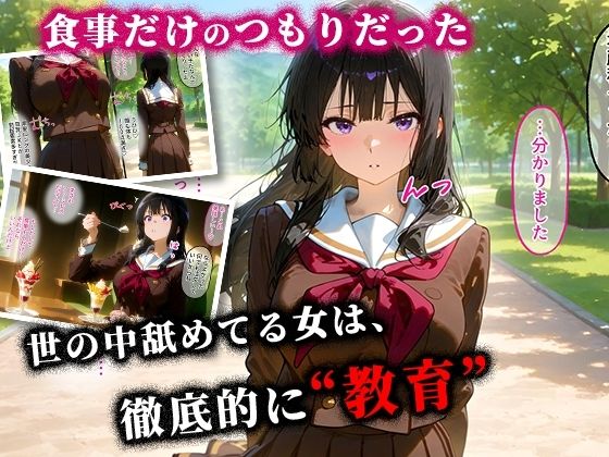 ＜新＞パパ活ハメ撮り記録I カメラの前で快楽堕ち宣言 （高坂麗奈編） 画像2