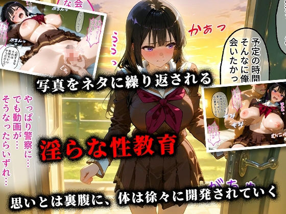 ＜新＞パパ活ハメ撮り記録I カメラの前で快楽堕ち宣言 （高坂麗奈編） 画像6