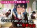 ＜新＞パパ活ハメ撮り記録I カメラの前で快楽堕ち宣言 （高坂麗奈編）