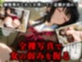 ＜新＞パパ活ハメ撮り記録I カメラの前で快楽堕ち宣言 （高坂麗奈編）