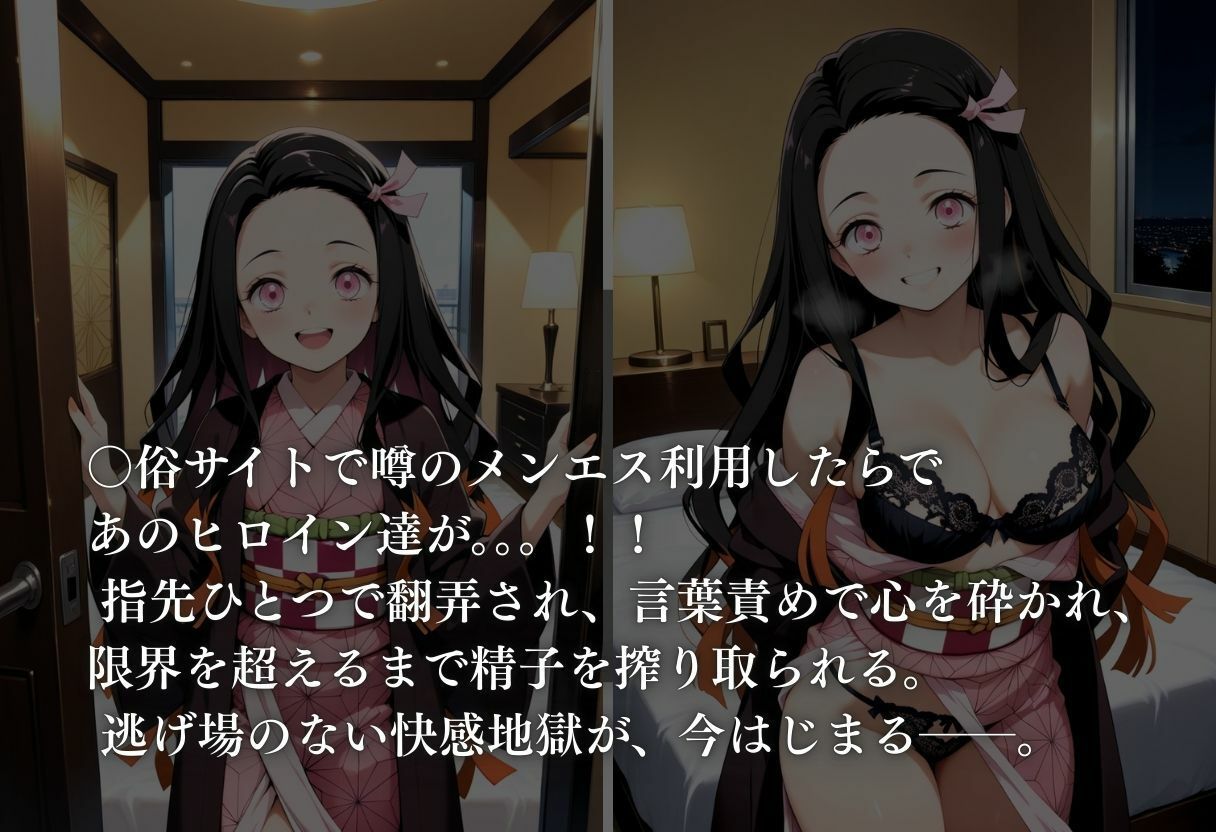 噂のメンエス 禰津子編 画像10