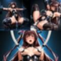 機械姦X触手姦 娘姉編