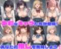 性育学園No.47〜痴●電車編〜通学中の女子たちと満員電車でエッチし放題！【CG250枚】