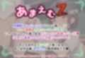 あまえむZ（ざぁ〜こ）その12【ドM男性大好き女子がいっぱいセリフ付きCG集】