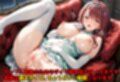 ［亡国の孕み袋］ 〜帝国軍は国を挙げての強●魔〜   第20部 お姫さま編 〜占領されし王国、王族の娘たち〜