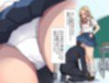 僕はルーズソックス履いたギャルのスカートの中に入りたい