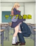 僕はルーズソックス履いたギャルのスカートの中に入りたい