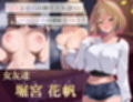 憧れの先輩と女友達どっちを選ぶ！？