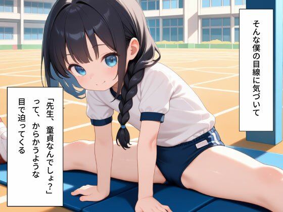【ち○っ子の誘惑】つるつるま○こに中出しSEX サンプル画像 3