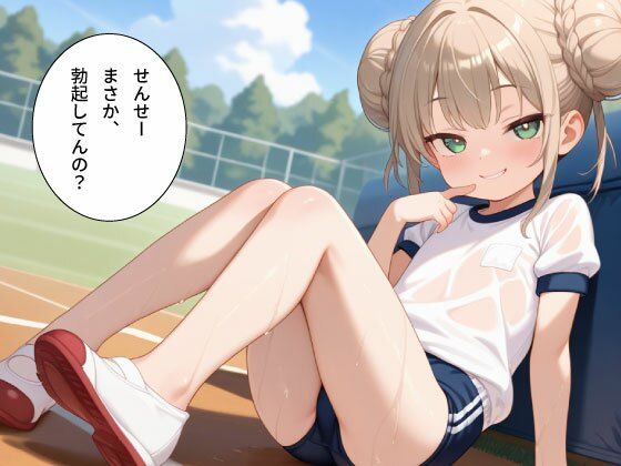 【ち○っ子の誘惑】つるつるま○こに中出しSEX サンプル画像 5