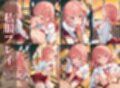 桜〇墨 快楽に溺れる。