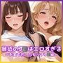 最近のJDはエロすぎる  〜お金で釣ったビッチJD編〜