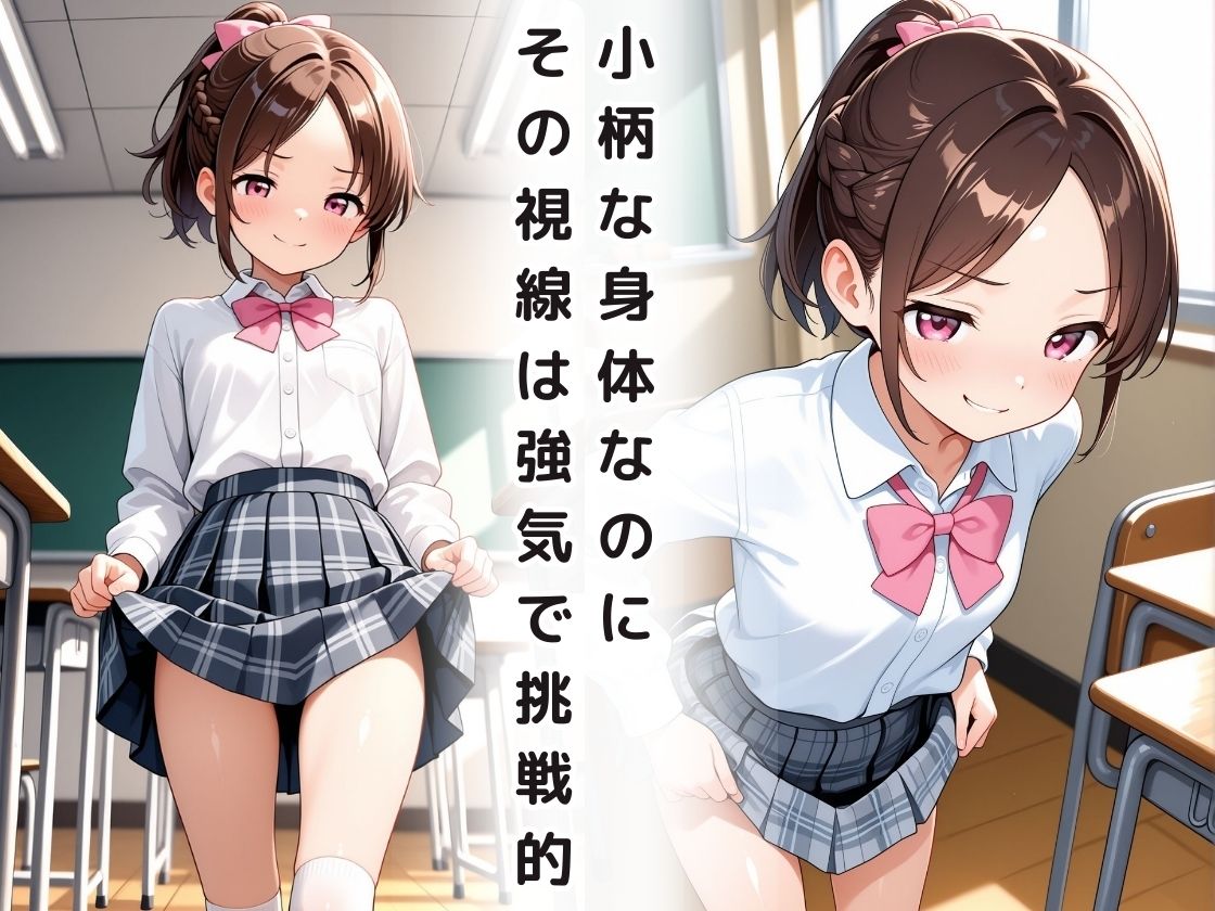 放課後、制服少女の囁き命令 サンプル画像 3