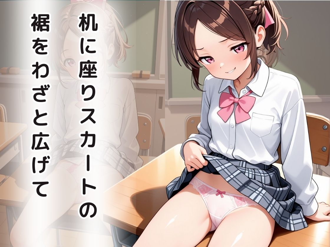 放課後、制服少女の囁き命令 サンプル画像 4