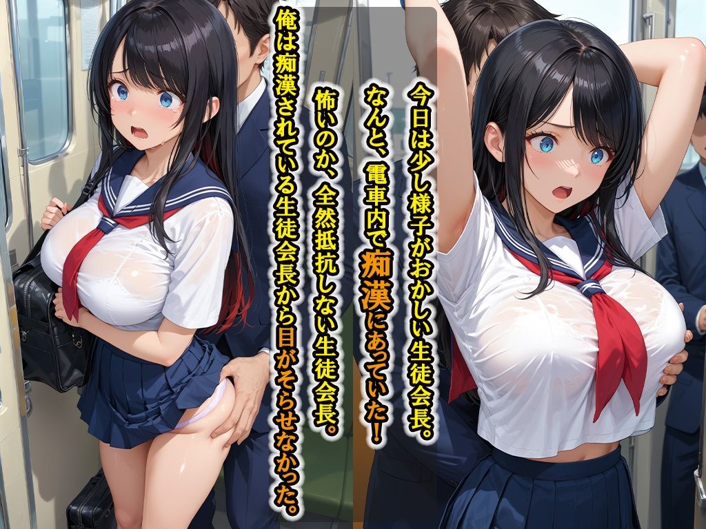 サンプル画像2:痴●電車〜清楚な生徒会長快楽調教される(可憐屋) [d_669384]