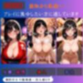 女子校生催●寝取られーあおい夏祭り編ー